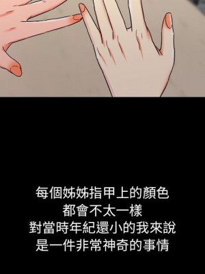 寄住姐姐家 14-15話_15_081