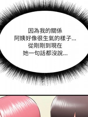 寄住姐姐家 14-15話_15_023