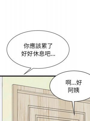 寄住姐姐家 14-15話_14_098