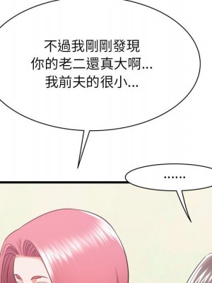 寄住姐姐家 14-15話_15_032