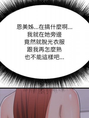 寄住姐姐家 14-15話_15_072