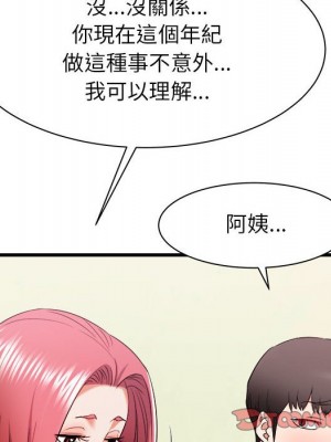 寄住姐姐家 14-15話_15_030