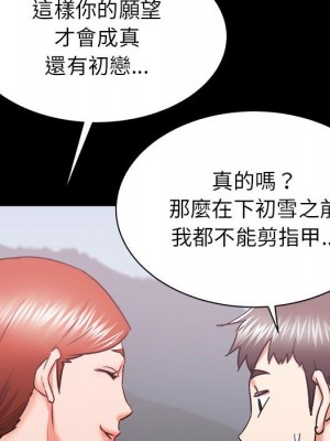 寄住姐姐家 14-15話_15_102