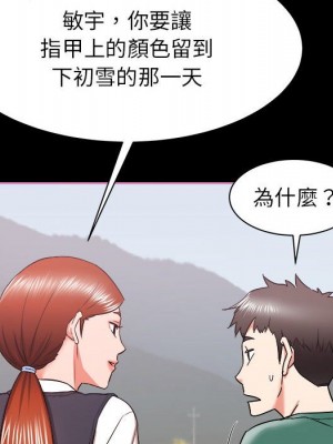 寄住姐姐家 14-15話_15_100