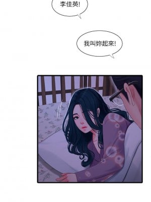 親家四姊妹 108-109話_108_13