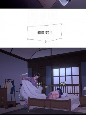 親家四姊妹 108-109話_108_16