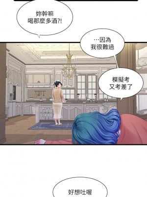 親家四姊妹 108-109話_109_11