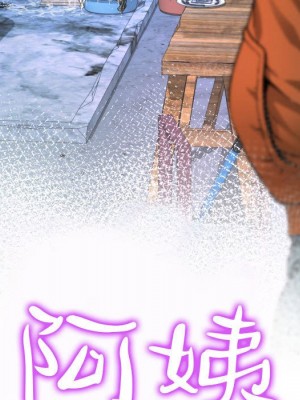 阿姨 9-10話_10_011