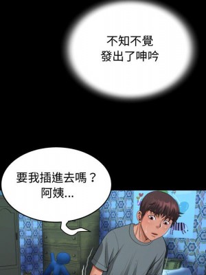 阿姨 9-10話_09_88