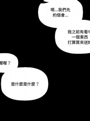 培養完美情人 7-8話_07_033