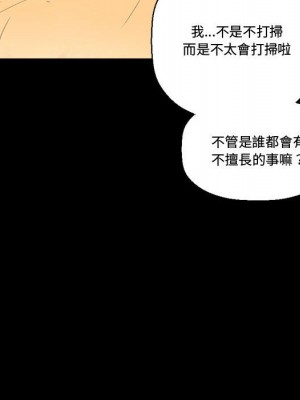 培養完美情人 7-8話_07_080