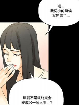 培養完美情人 7-8話_08_104