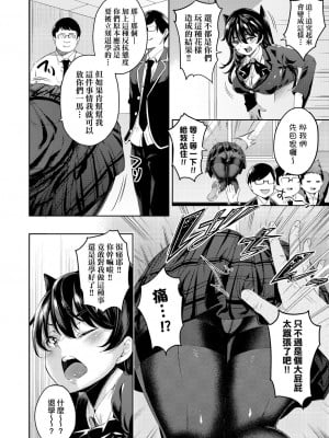 [無洗米] おち○ちんに負けてしまった女の子たち[黑条修正][未来数位中文][敗給歐金金並沉淪其中的女孩子們]_a-038