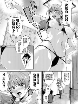 [無洗米] おち○ちんに負けてしまった女の子たち[黑条修正][未来数位中文][敗給歐金金並沉淪其中的女孩子們]_a-013