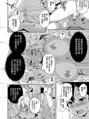 [無洗米] おち○ちんに負けてしまった女の子たち[黑条修正][未来数位中文][敗給歐金金並沉淪其中的女孩子們]_a-082