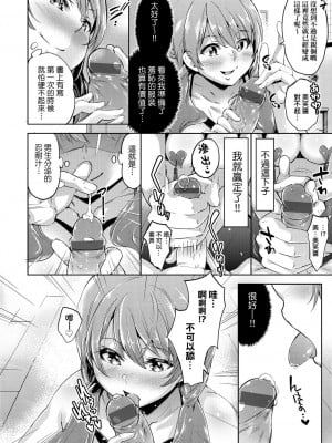 [無洗米] おち○ちんに負けてしまった女の子たち[黑条修正][未来数位中文][敗給歐金金並沉淪其中的女孩子們]_a-016