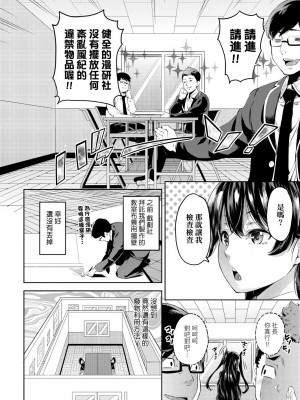 [無洗米] おち○ちんに負けてしまった女の子たち[黑条修正][未来数位中文][敗給歐金金並沉淪其中的女孩子們]_a-034