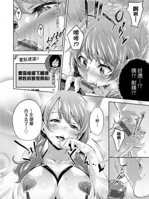 [無洗米] おち○ちんに負けてしまった女の子たち[黑条修正][未来数位中文][敗給歐金金並沉淪其中的女孩子們]_a-018