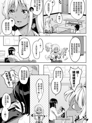 [無洗米] おち○ちんに負けてしまった女の子たち[黑条修正][未来数位中文][敗給歐金金並沉淪其中的女孩子們]_a-061