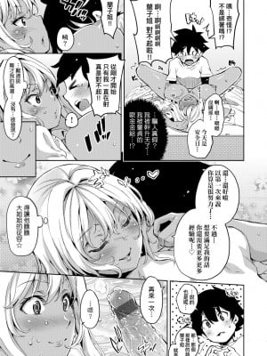 [無洗米] おち○ちんに負けてしまった女の子たち[黑条修正][未来数位中文][敗給歐金金並沉淪其中的女孩子們]_a-079