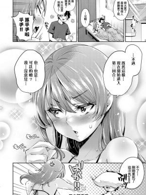 [無洗米] おち○ちんに負けてしまった女の子たち[黑条修正][未来数位中文][敗給歐金金並沉淪其中的女孩子們]_a-030