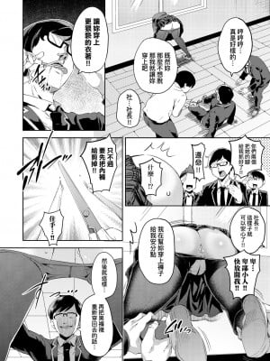 [無洗米] おち○ちんに負けてしまった女の子たち[黑条修正][未来数位中文][敗給歐金金並沉淪其中的女孩子們]_a-040