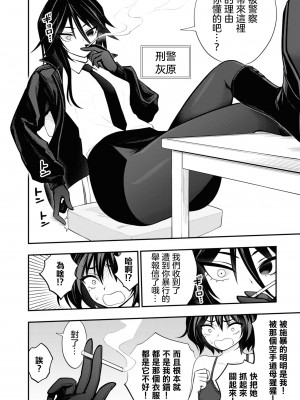 小區 ch.8 [Chinese] [沒有漢化]_18