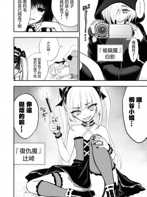 小區 ch.8 [Chinese] [沒有漢化]_12