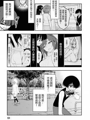 小區 ch.8 [Chinese] [沒有漢化]_31