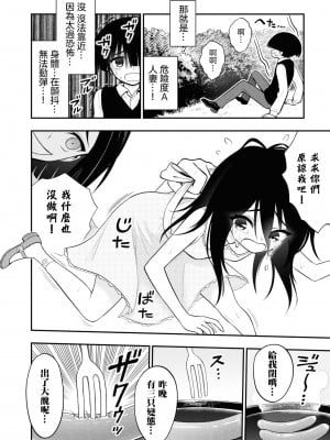 小區 ch.8 [Chinese] [沒有漢化]_06