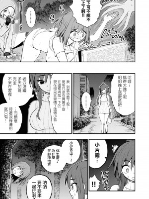 小區 ch.8 [Chinese] [沒有漢化]_33