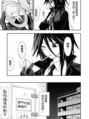 小區 ch.8 [Chinese] [沒有漢化]_23