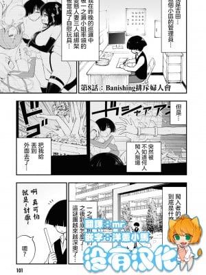 小區 ch.8 [Chinese] [沒有漢化]