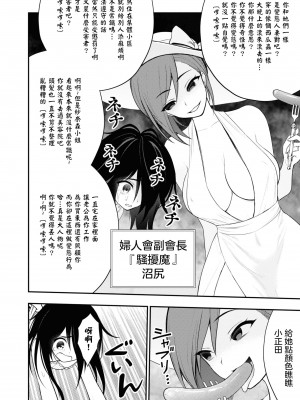 小區 ch.8 [Chinese] [沒有漢化]_08