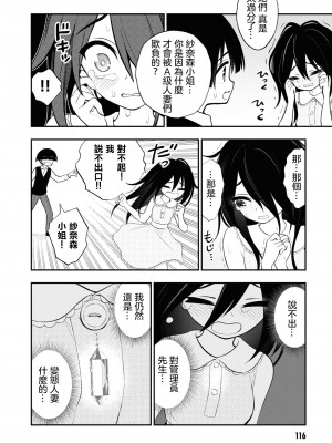 小區 ch.8 [Chinese] [沒有漢化]_16