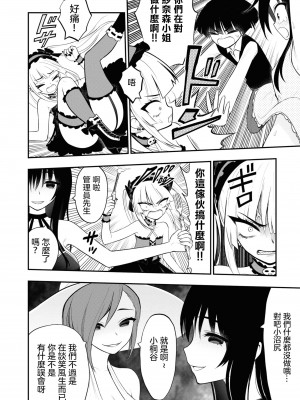 小區 ch.8 [Chinese] [沒有漢化]_14