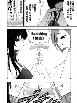 小區 ch.8 [Chinese] [沒有漢化]_46