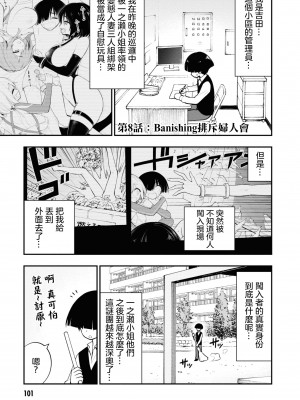 小區 ch.8 [Chinese] [沒有漢化]_02