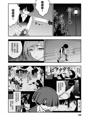 小區 ch.8 [Chinese] [沒有漢化]_30