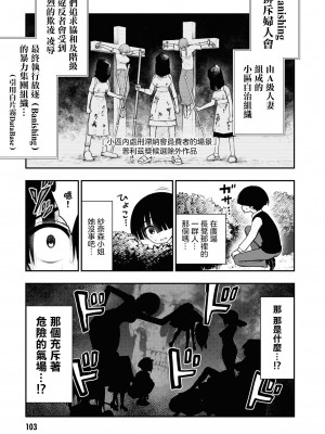 小區 ch.8 [Chinese] [沒有漢化]_04