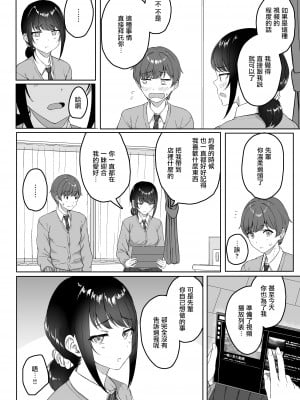 [アオイ電脳 (葵井ちづる)] 後輩彼女にASMR聞いてるのがバレました [中国翻訳] [DL版]_05