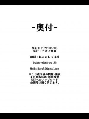 [アオイ電脳 (葵井ちづる)] 後輩彼女にASMR聞いてるのがバレました [中国翻訳] [DL版]_25