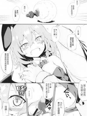 (名華祭13) [ほっけぺん (清一)] Re-バニ (東方Project) [白杨汉化组]_03