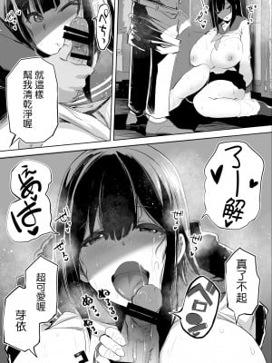 [STUDIOふあん (来鈍)] 地元のハメ友。「女子校生M」 [中国翻訳]_30