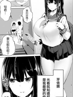 [STUDIOふあん (来鈍)] 地元のハメ友。「女子校生M」 [中国翻訳]_11