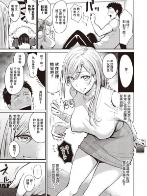 [西沢みずき] いっちょかみ (WEEKLY快楽天 2022 No.24) [裸單騎漢化]_08