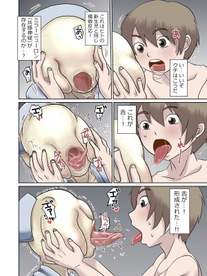 [はっくさん] ハッピーエンドオブザワールド_14