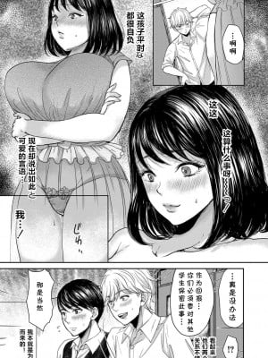 [鳥空マヨ] ご褒美ください2 (コミックミルフ 2022年6月号 Vol.66) [cqxl自己汉化] [DL版]_07