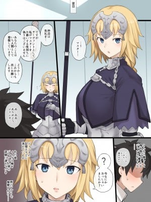 [テラスMC] メイヴの男に絆最大まで上げたジャンヌダルクを寝取られるエロ漫画 (Fate╱Grand Order)_08