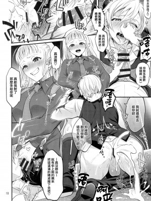 (C96) [テンパりんぐ (トキマチ☆エイセイ)] オトナになっても変わらずふたなりエルに振り回される! (テイルズオブエクシリア2) [橄榄汉化组]_10